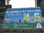 第22回東京ビジネス・サミット2008.jpg