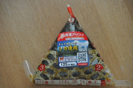 2011.0729シカ焼肉おにぎり125円DSC_8075.jpg